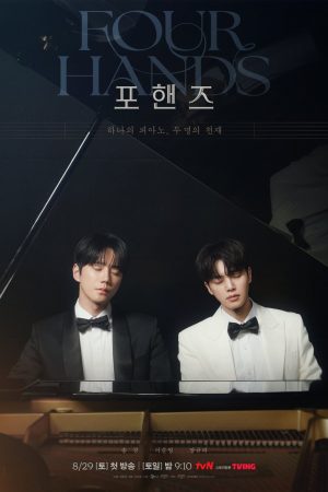 دانلود سریال Four Hands, Two Sonatas 2026