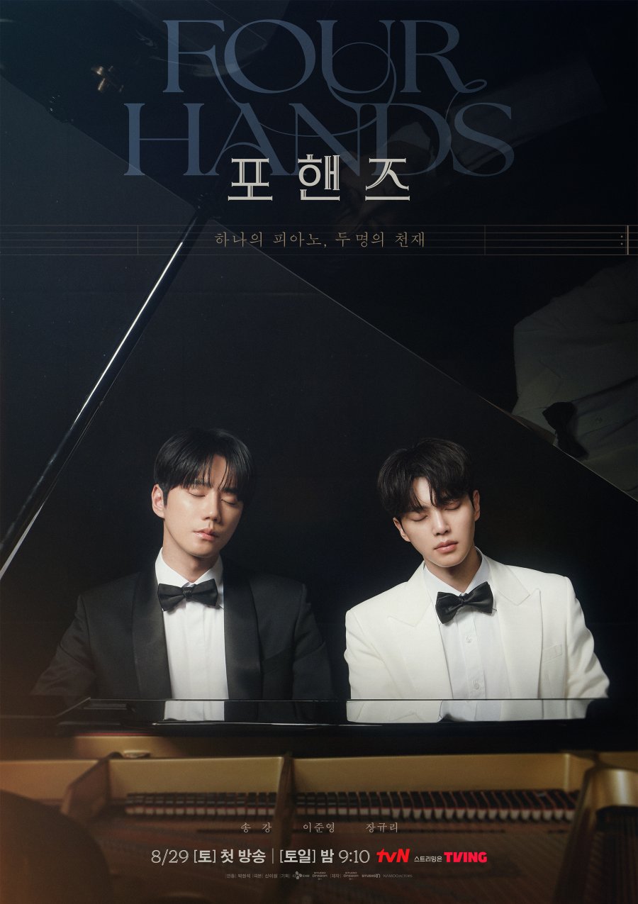 دانلود سریال Four Hands, Two Sonatas 2026